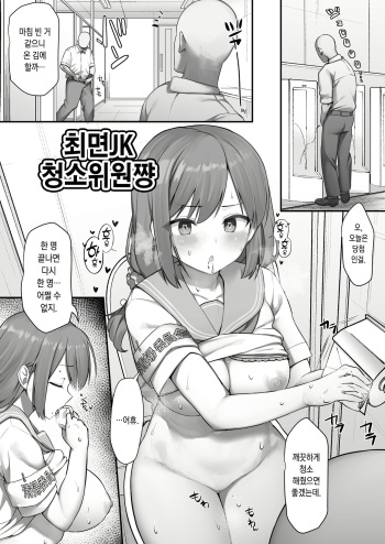 [B-Ginga] Saimin Manga Seisou Iin chan [Korean] cover