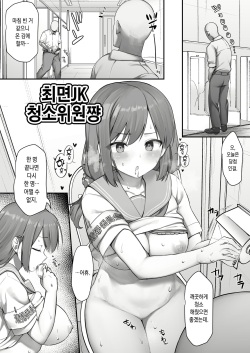 Saimin Manga Seisou Iin chan