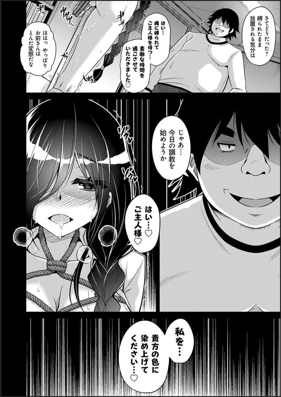 Kosho ni Umoreta Mesu no Hana page 8 full