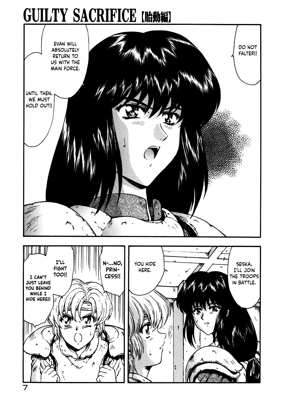 Guilty Sacrifice page 12 full