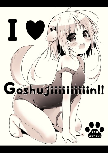 [Unagiyasan (Hanamiya Natsuka)] I ♥ Goshujiiiiiiiiiiiin!! | I ♥ Masteeeeeer!! [English] [LoliAce] [Digital] cover