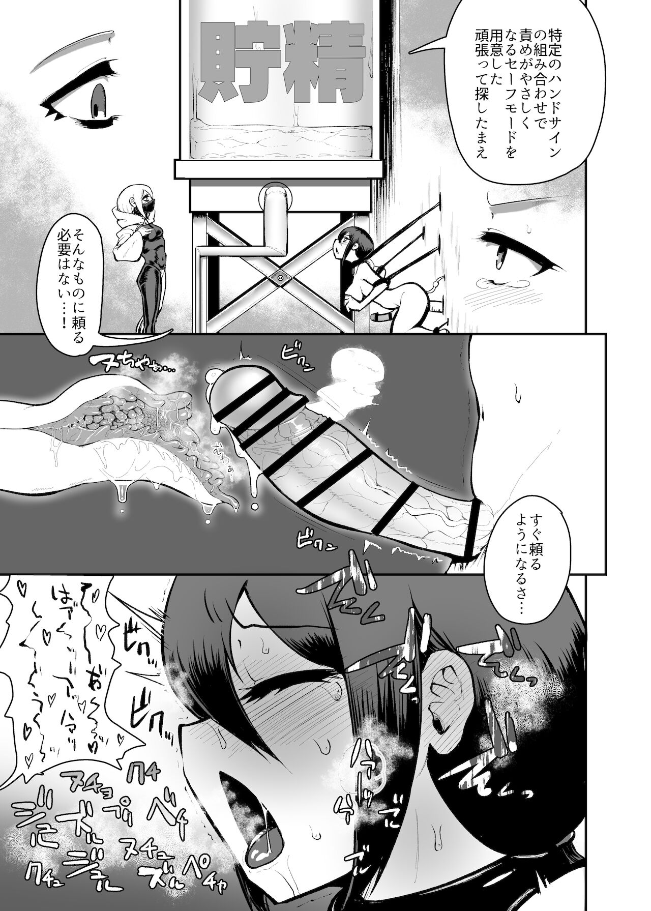 nerikin hosi sou pura suwan II haiboku sibo sei hen / maihuku kakusei hen page 12 full