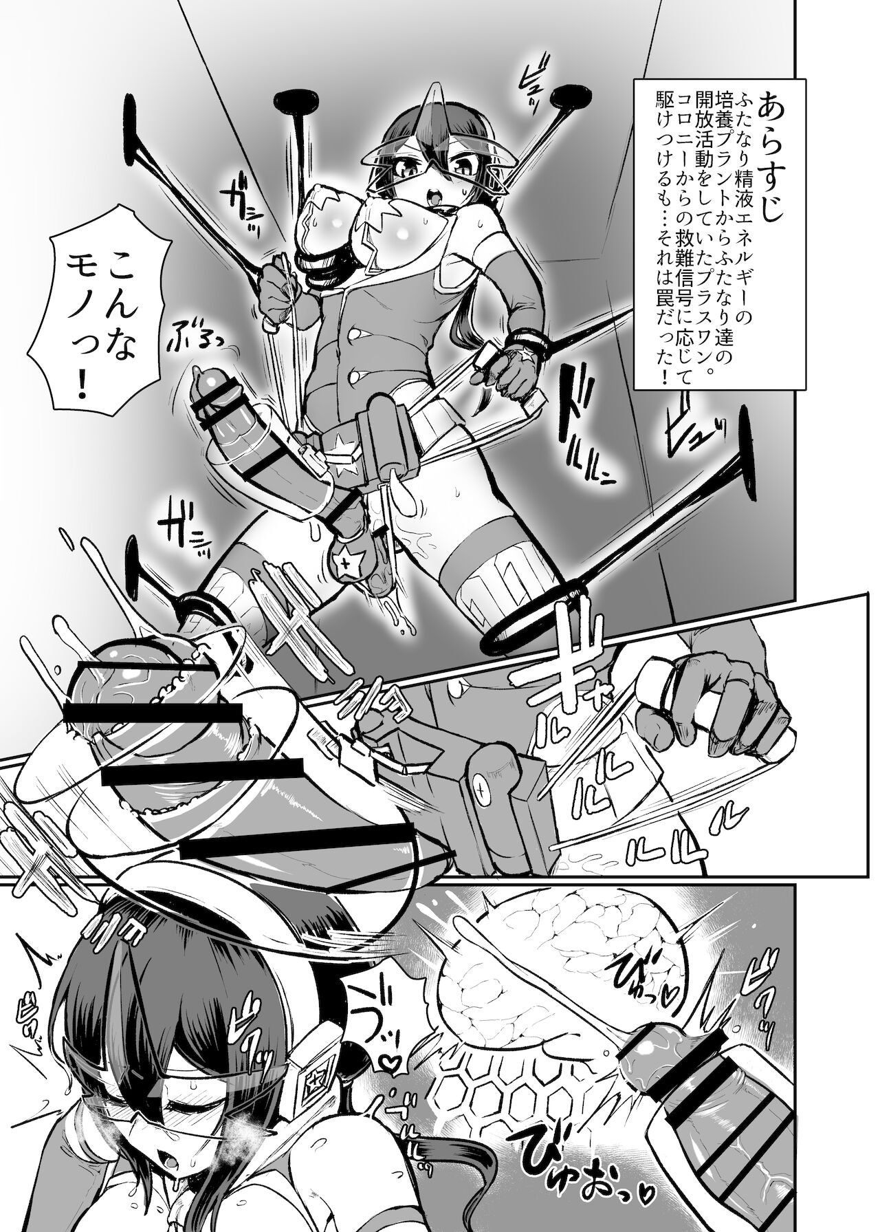 nerikin hosi sou pura suwan II haiboku sibo sei hen / maihuku kakusei hen page 2 full
