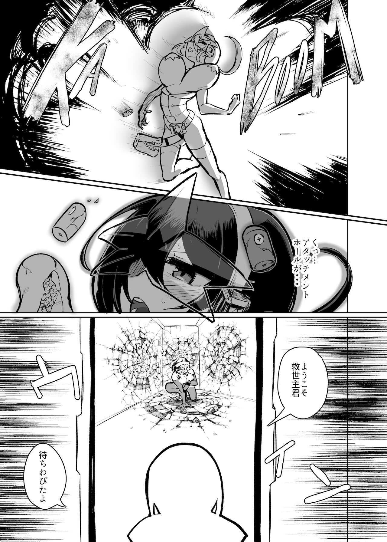 nerikin hosi sou pura suwan II haiboku sibo sei hen / maihuku kakusei hen page 4 full