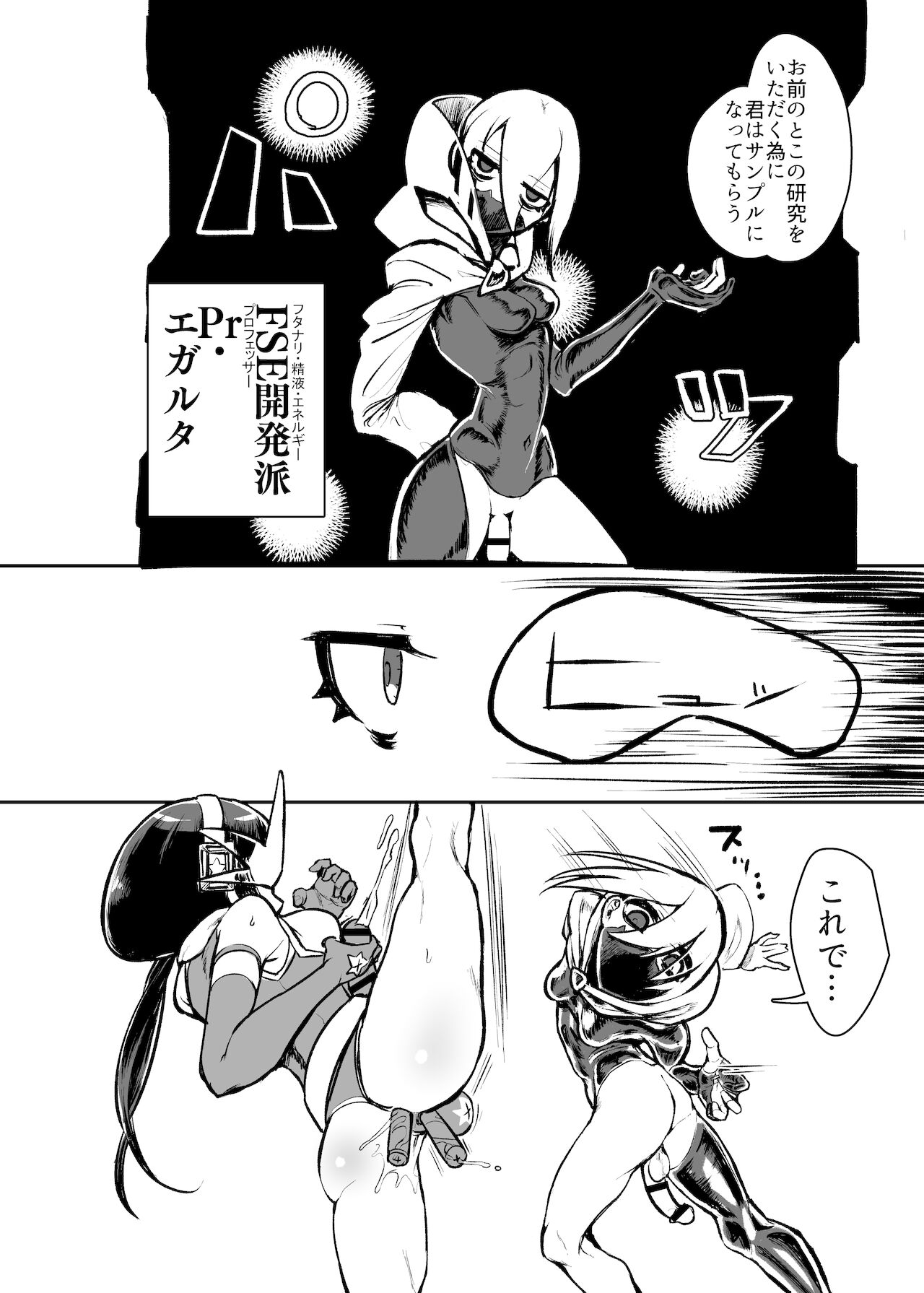 nerikin hosi sou pura suwan II haiboku sibo sei hen / maihuku kakusei hen page 5 full