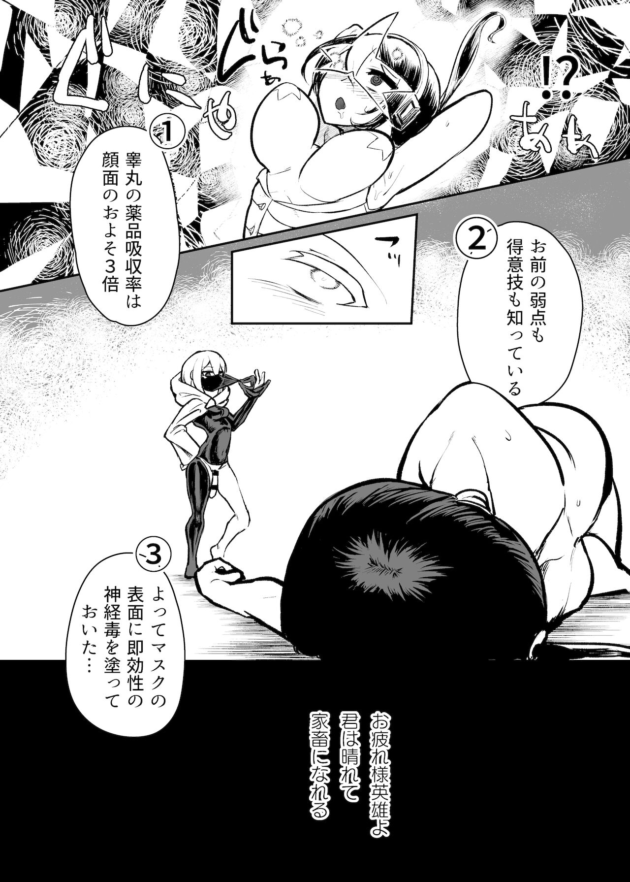 nerikin hosi sou pura suwan II haiboku sibo sei hen / maihuku kakusei hen page 9 full