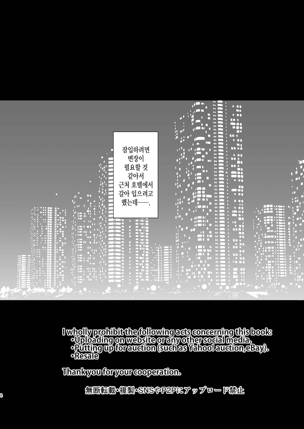 Futanari Alter-tachi ni Josou Shita Ore ga Okasareru Hanashi | 후타나리 얼터들이 여장한 나를 따 먹는다. page 5 full