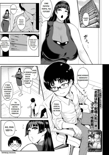 [Otochichi] Ura PTA ~ Lucy Sensei no Kōmon Chiramoderu Suiei-gumi~ (COMIC Mugen Tensei 2021-05) [Russian] [CHUCK451] [Digital] cover