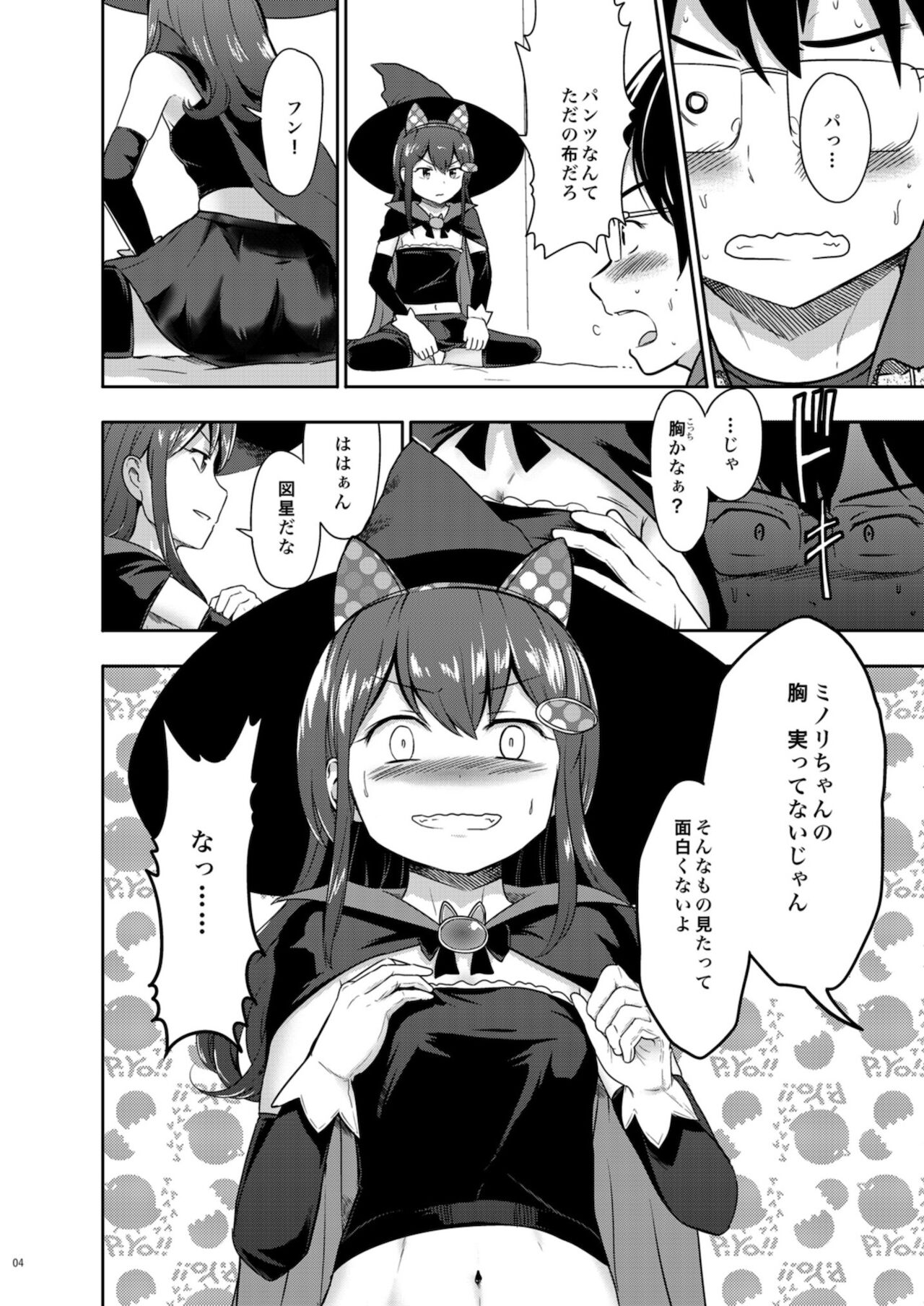WITCH_TUBE page 6 full