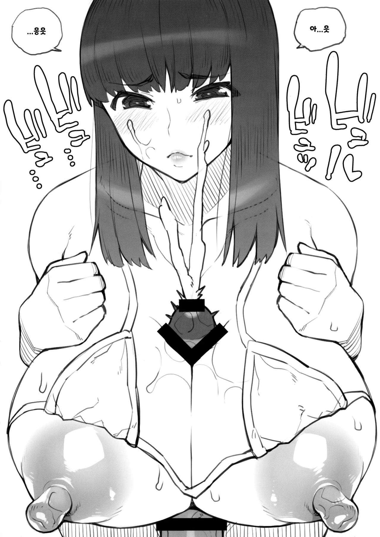 Otonashi-kun ga Paizuri Suru Dake | 오토나시군에게 파이즈리 할뿐이야 page 7 full