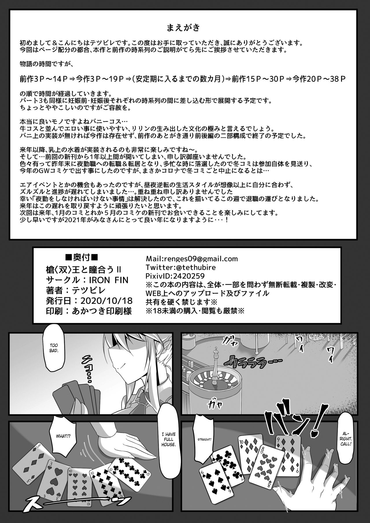 Souou to Maguau II page 3 full