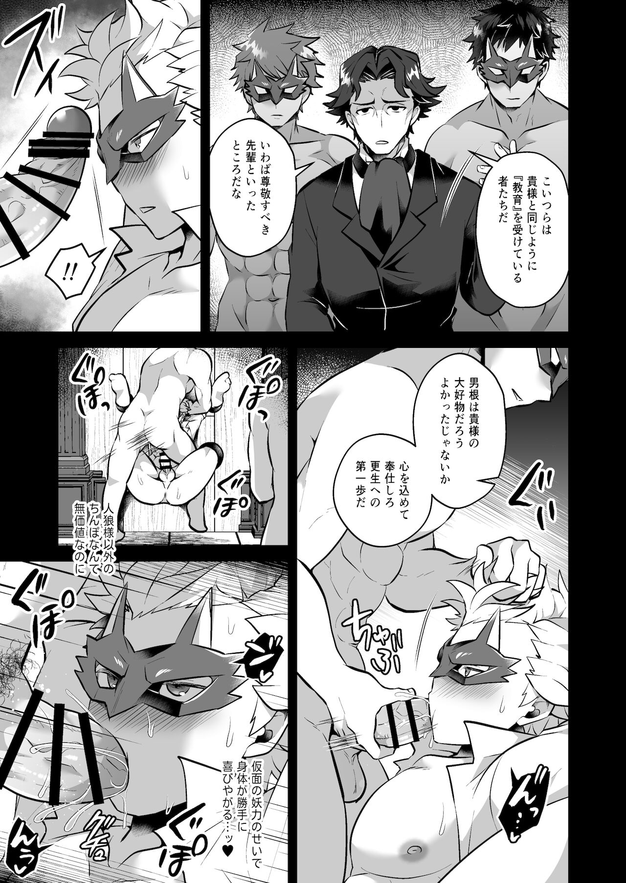 Kanzen Haiboku Fukujuu Sennou page 11 full