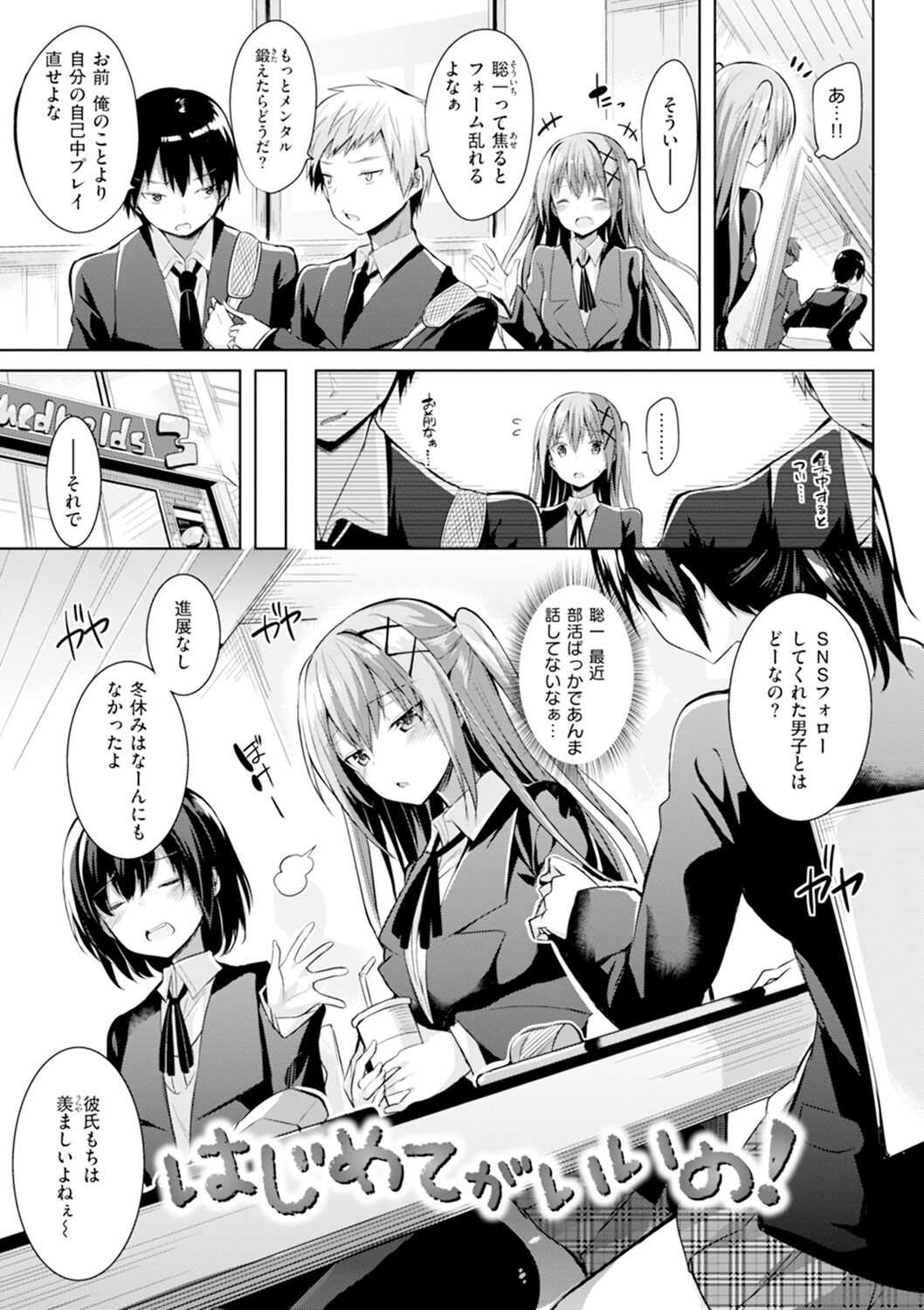Pure Heart Love Punch page 12 full