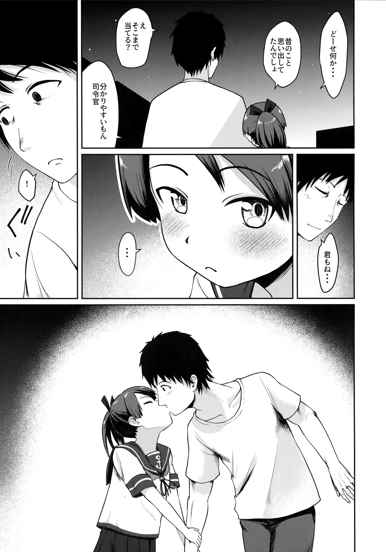 Shikinami Night Walk page 6 full