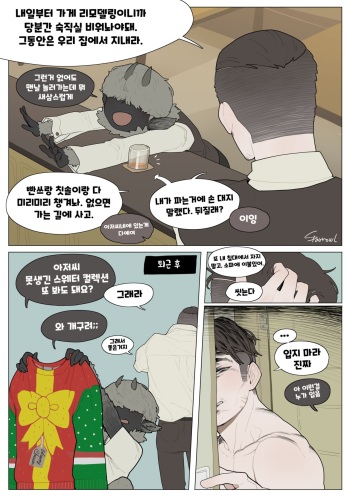 [sparrowl19] Phan [Korean] (Patreon) cover