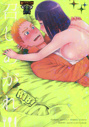 (Zennin Shuuketsu 10) [a 3103 hut (Satomi)] Meshiagare (Boruto) (Spanish) [kalock] cover