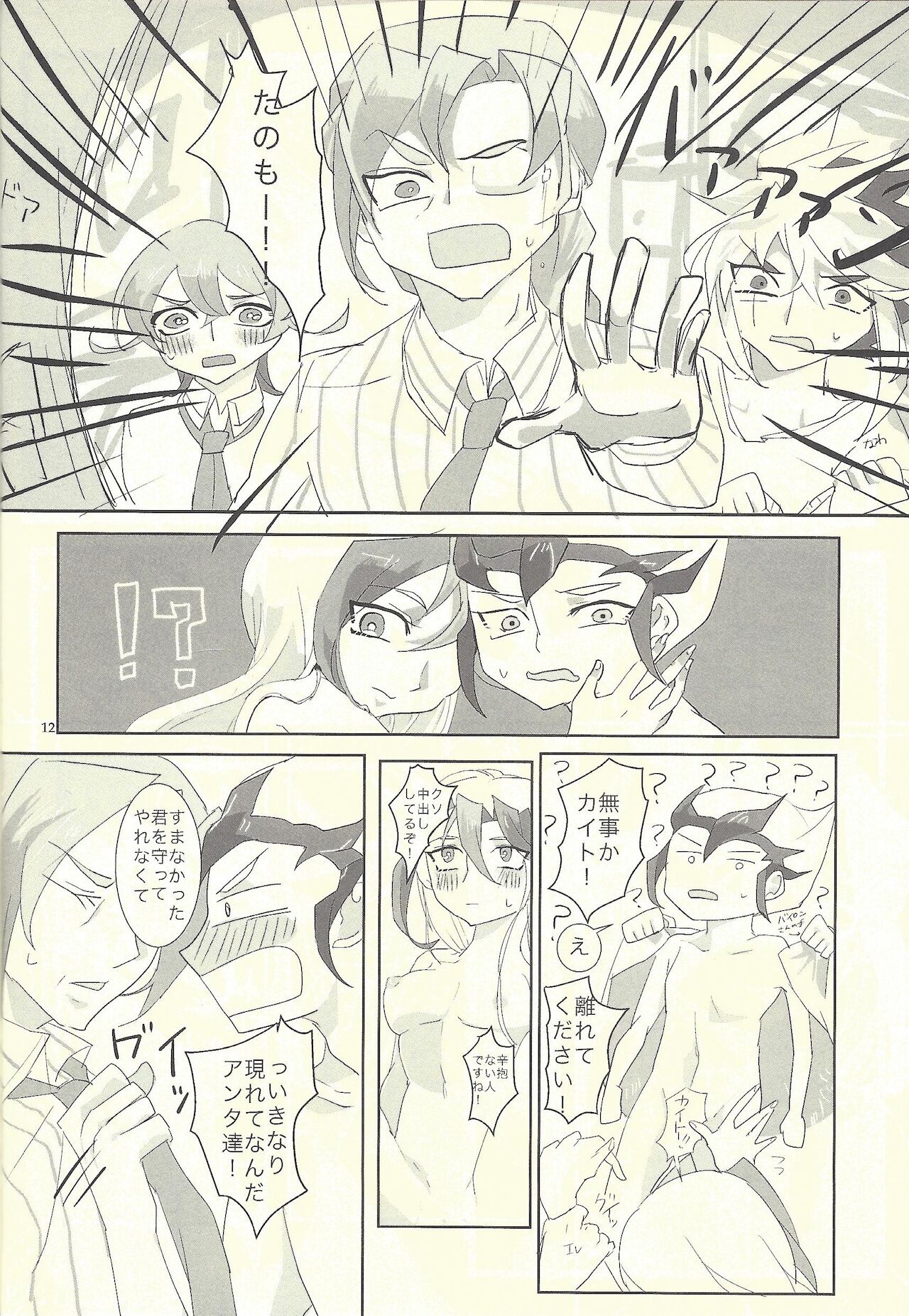 The hidden Garden of Femme Fatale page 11 full