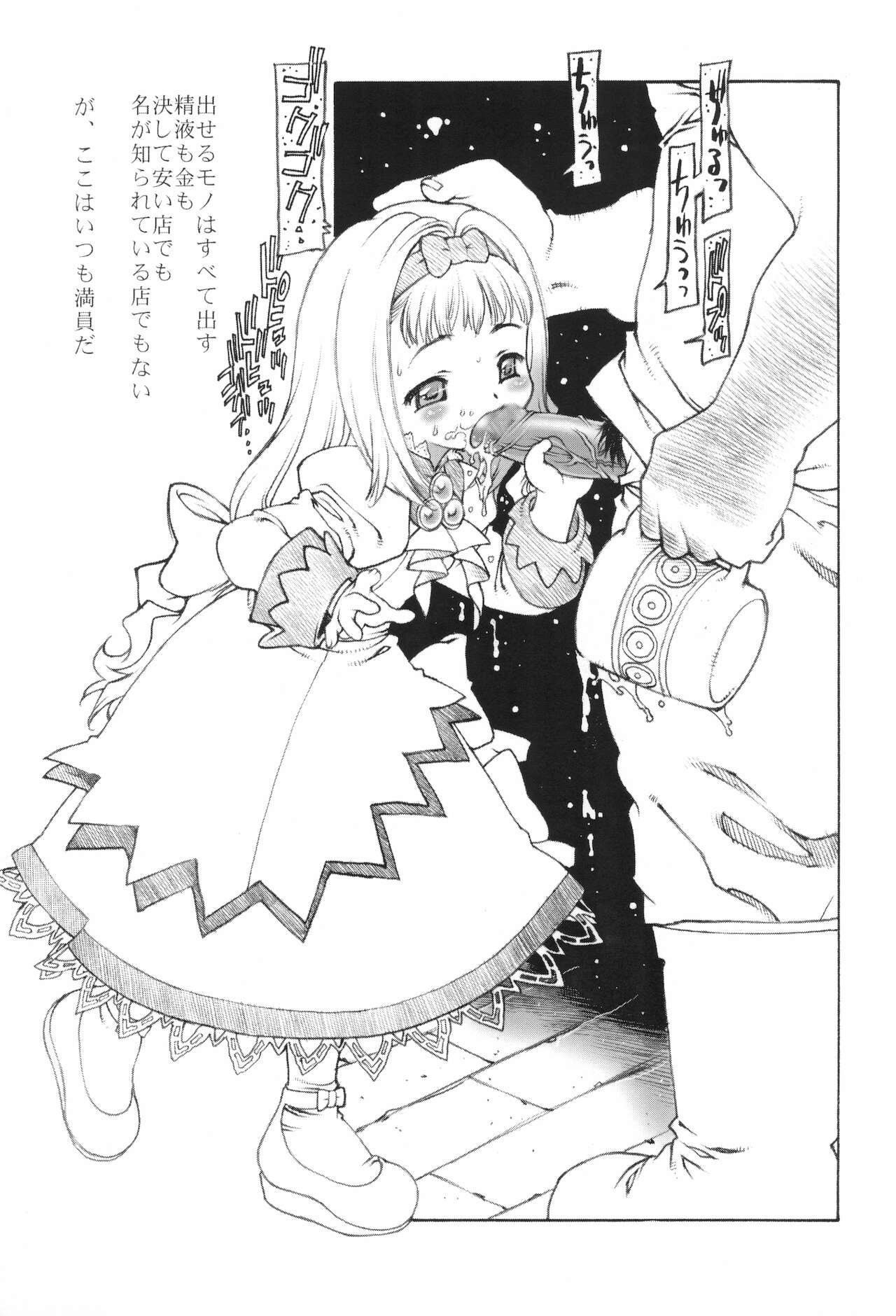 Denkai page 11 full
