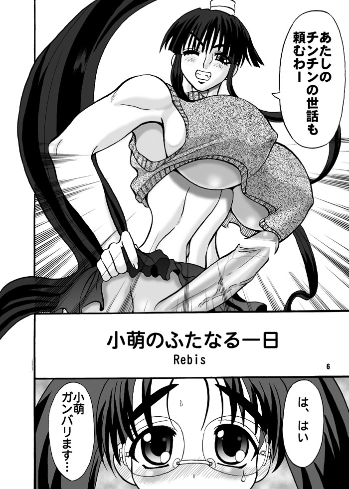 Udon Fumi ICBM page 10 full