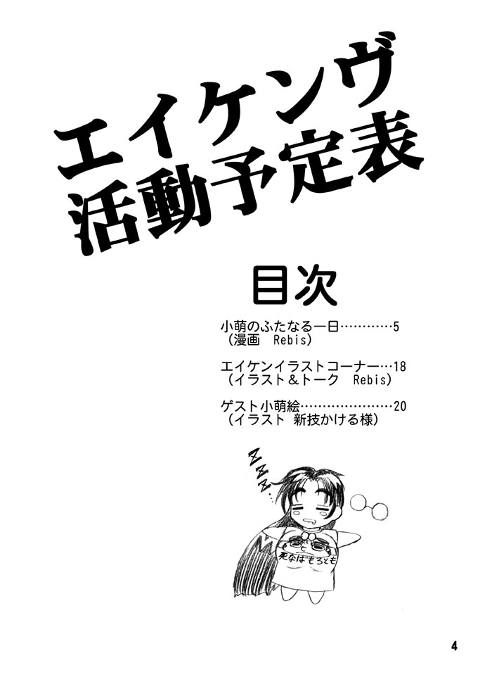 Udon Fumi ICBM page 4 full