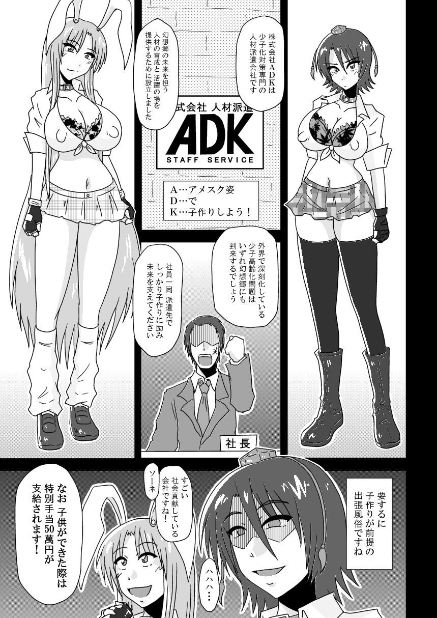 Aya to Reisen ga AmeSch Sugata de Kanchou Sarete Kansareru Dake no Manga page 12 full