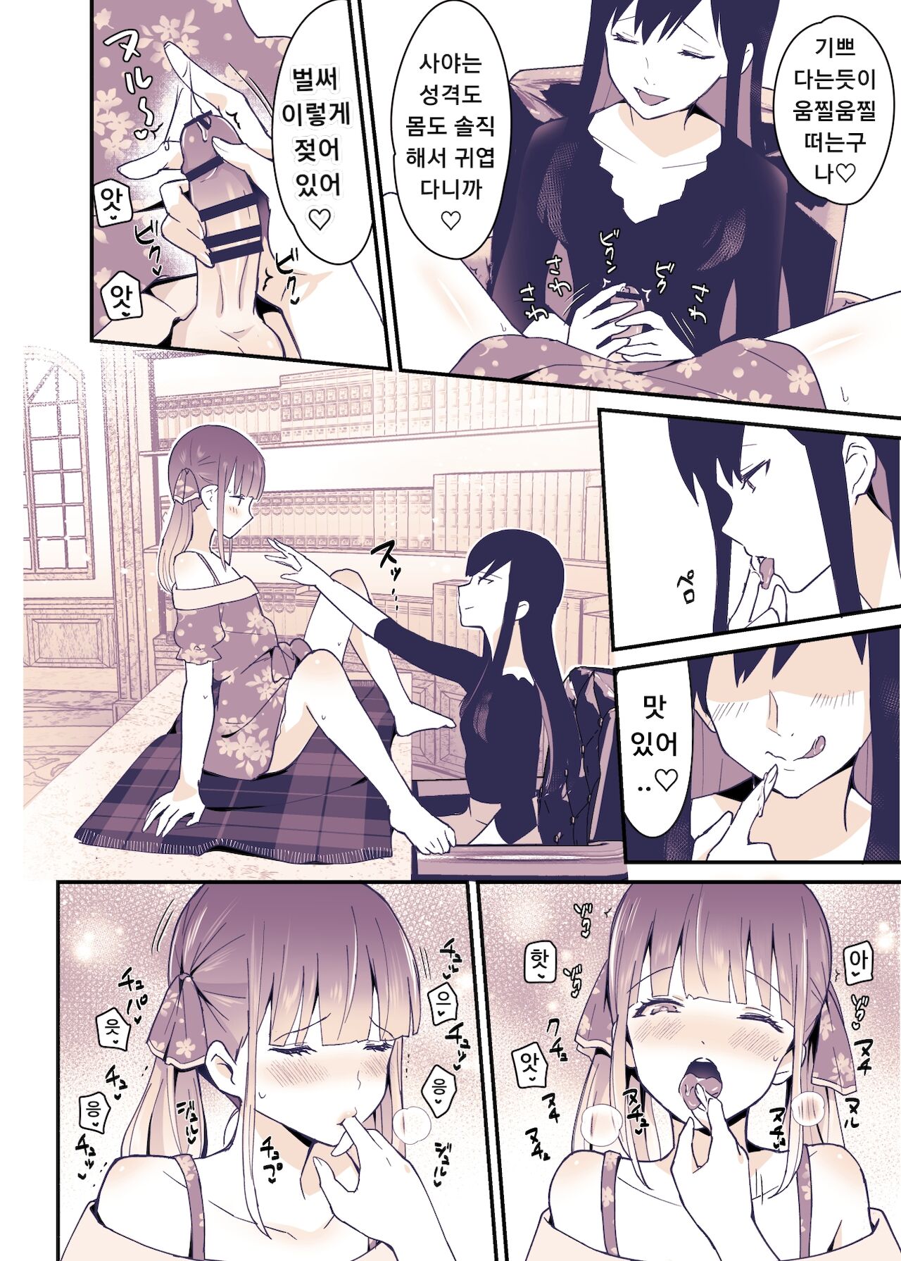 Boku wa Onee-chan no Imouto. page 11 full