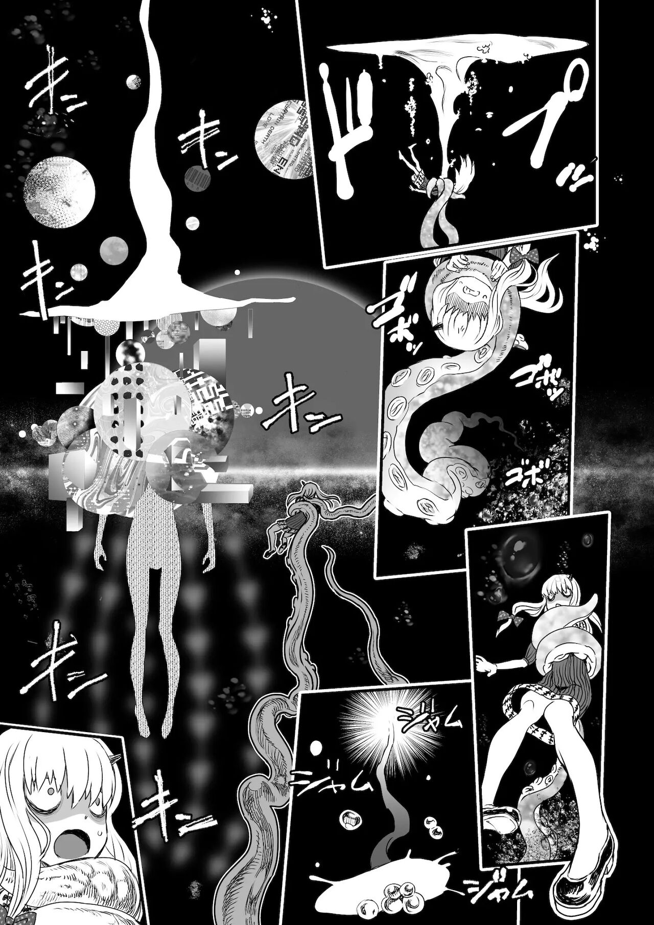 COSMIC ROMANCE page 8 full