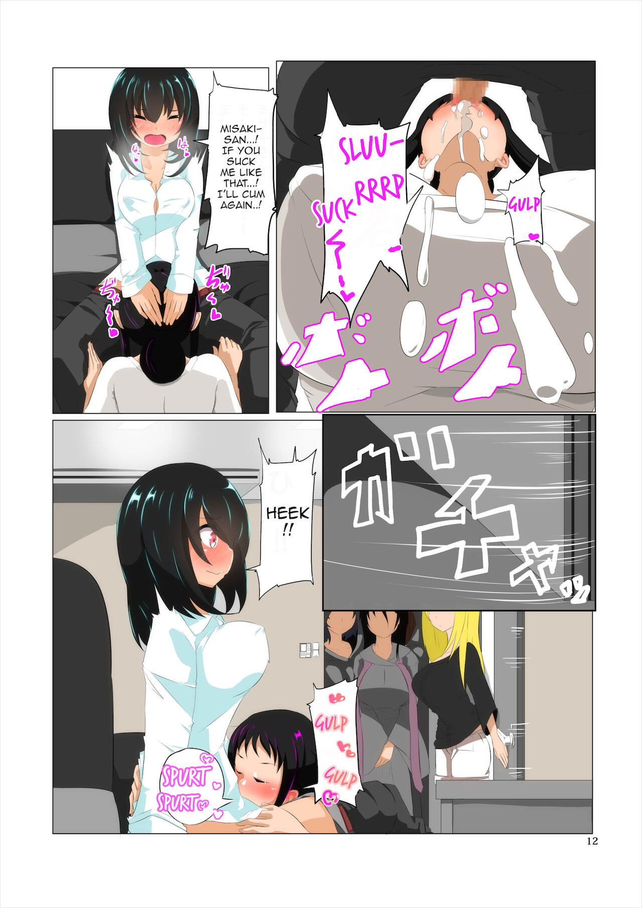 Futanari Kansenshou ni Tsuite no Kijutsu 2 page 12 full