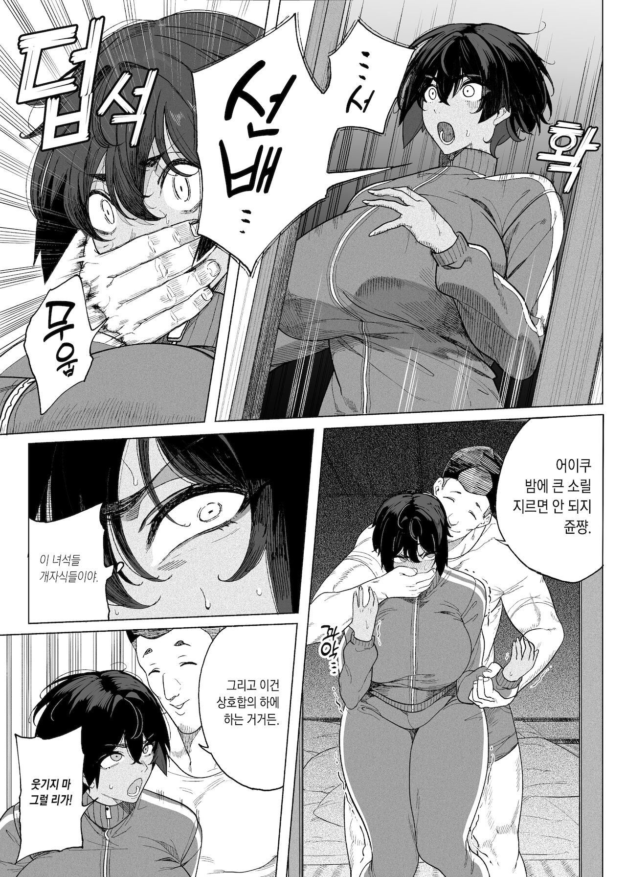 TenniCir Manga page 11 full