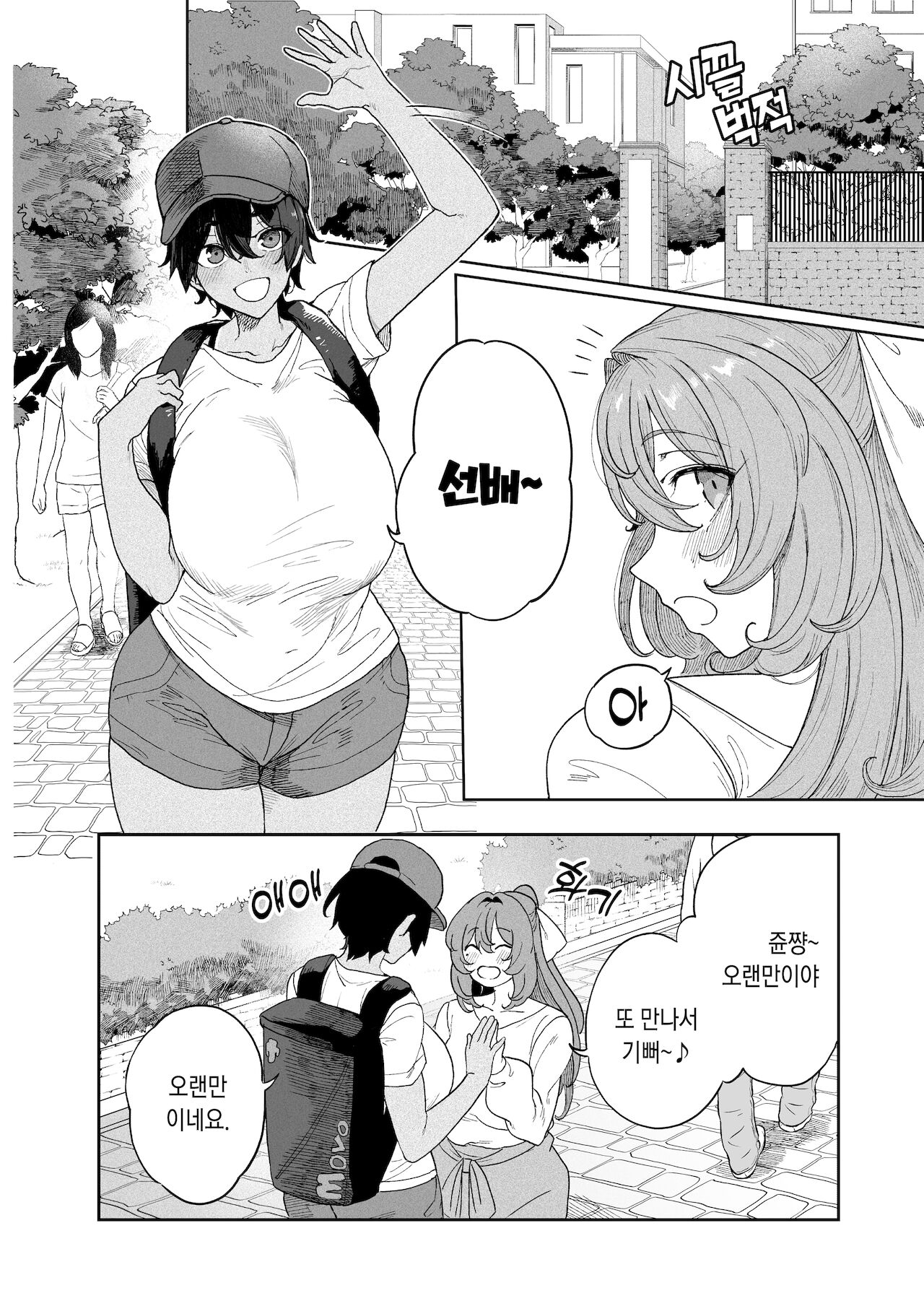 TenniCir Manga page 2 full
