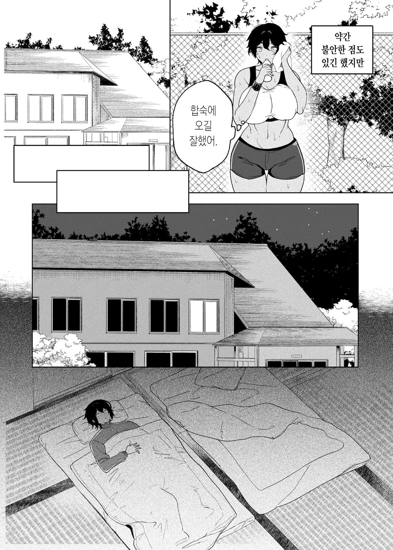 TenniCir Manga page 8 full