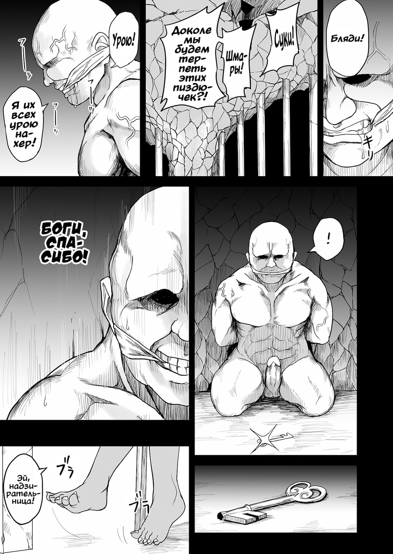 Onigashima Keimusho e Youkoso |  Добро пожаловать в темницу Онигащимы page 10 full