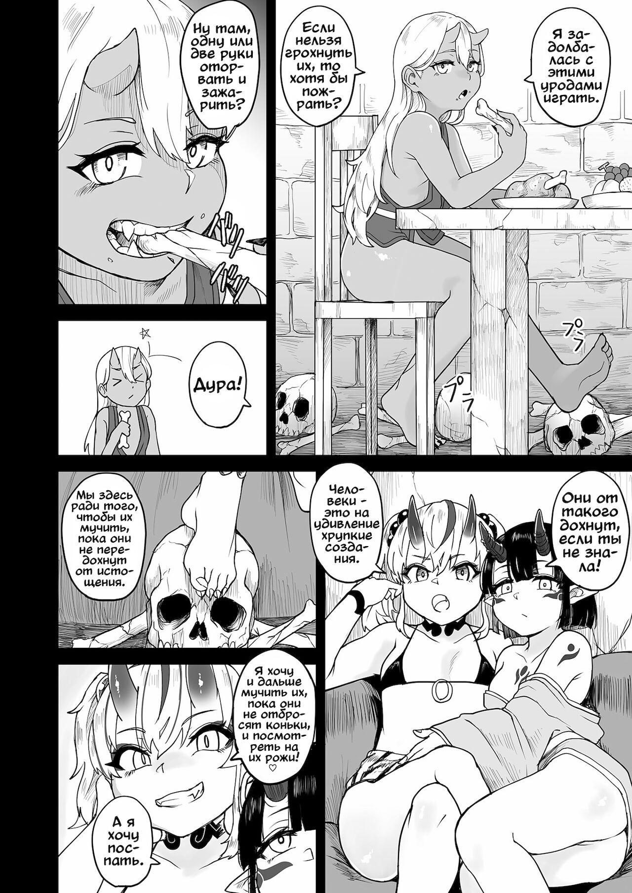 Onigashima Keimusho e Youkoso |  Добро пожаловать в темницу Онигащимы page 11 full