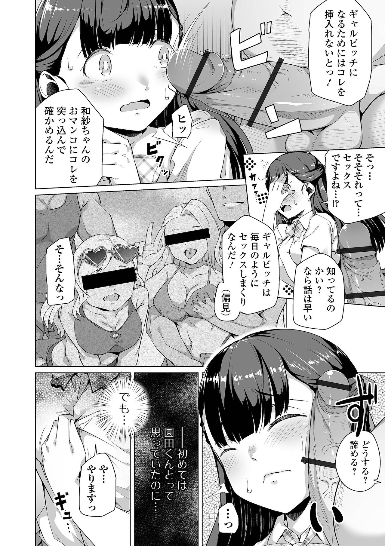 COMIC Orga Vol. 31 page 10 full
