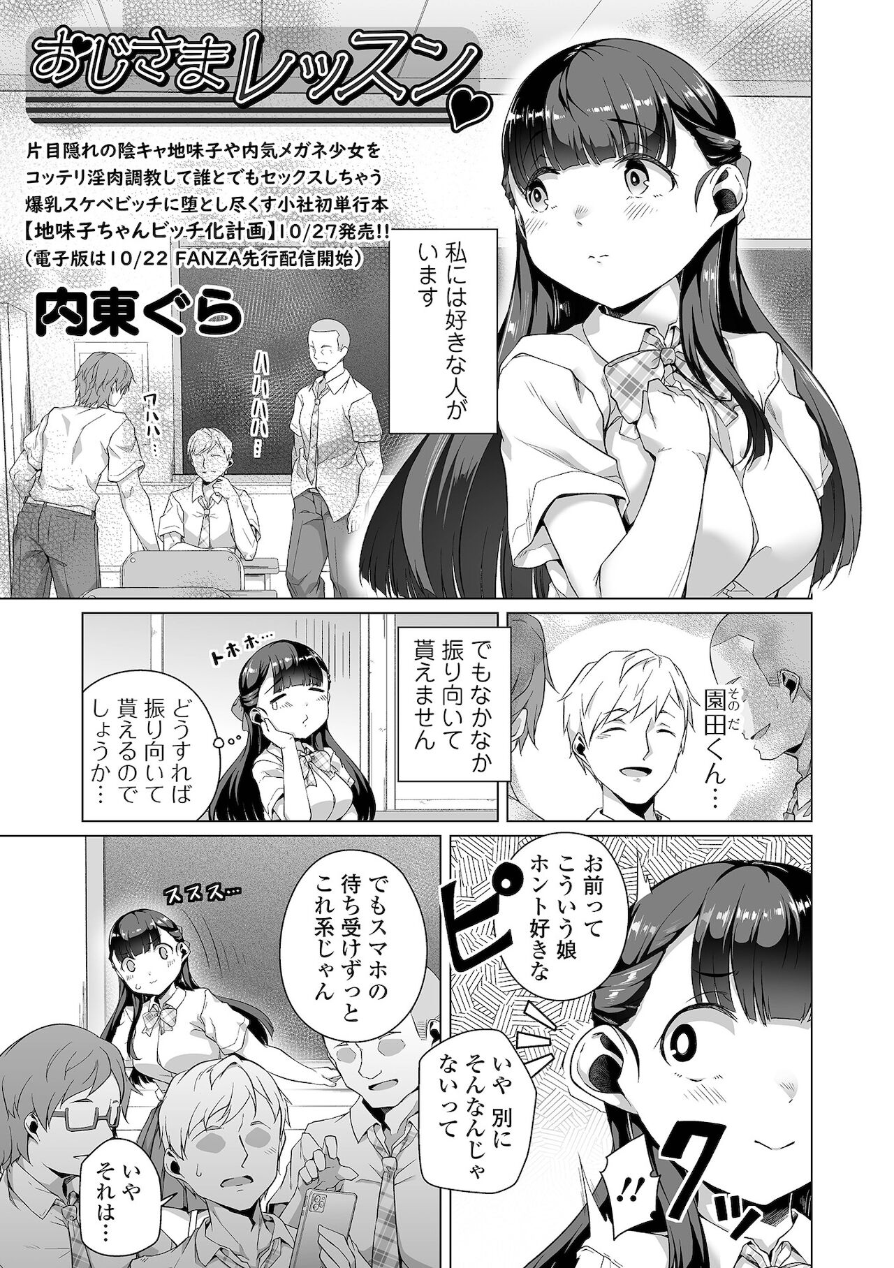 COMIC Orga Vol. 31 page 3 full