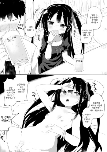 [Tonari] Youjo Senpai (20) [Korean] cover