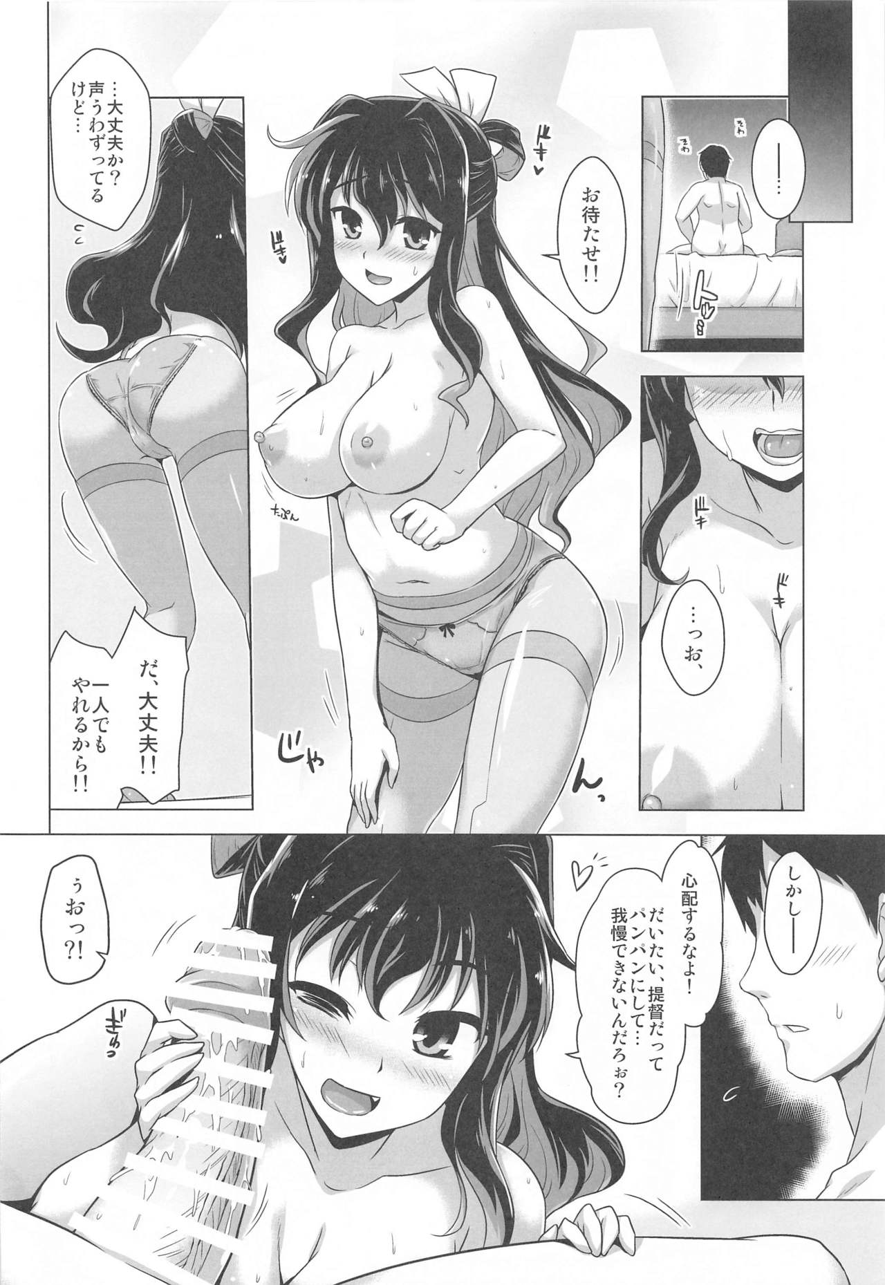 Milky Collection page 7 full