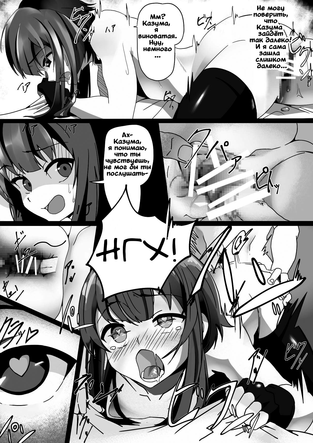 Kono Megumin o! page 10 full