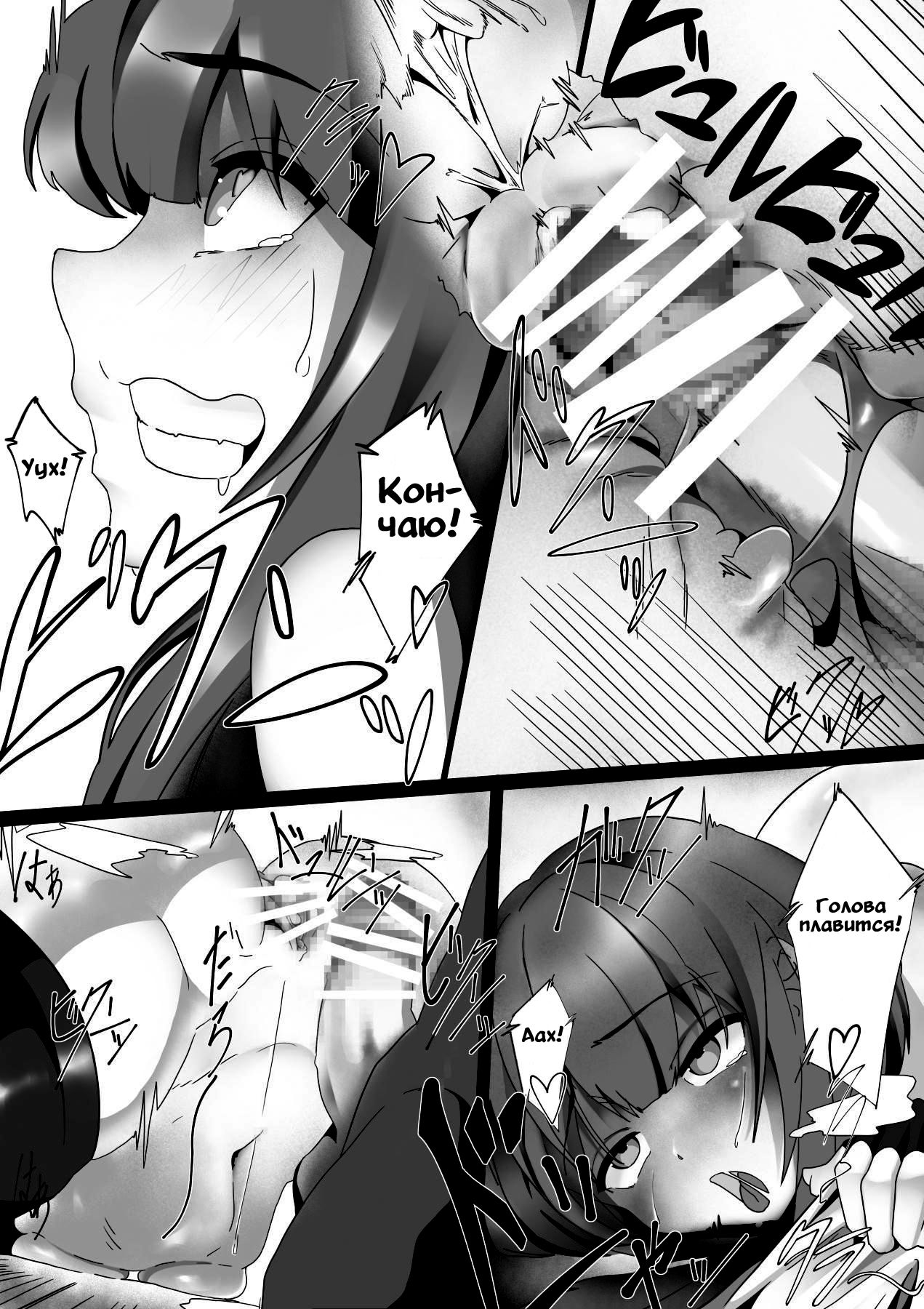 Kono Megumin o! page 12 full