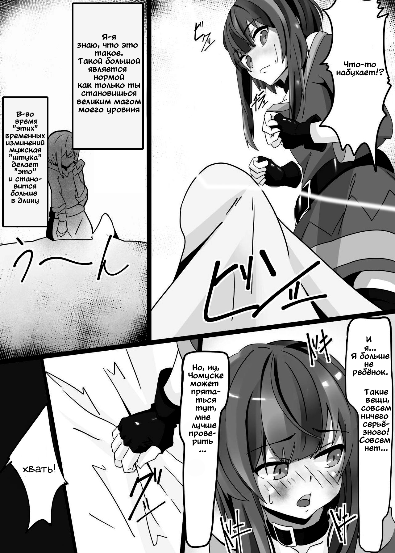 Kono Megumin o! page 4 full