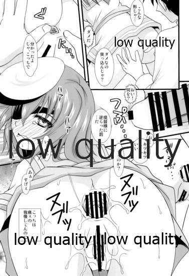 木曾の基礎-改 page 8 full