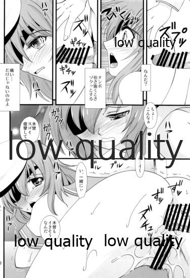 木曾の基礎-改 page 9 full