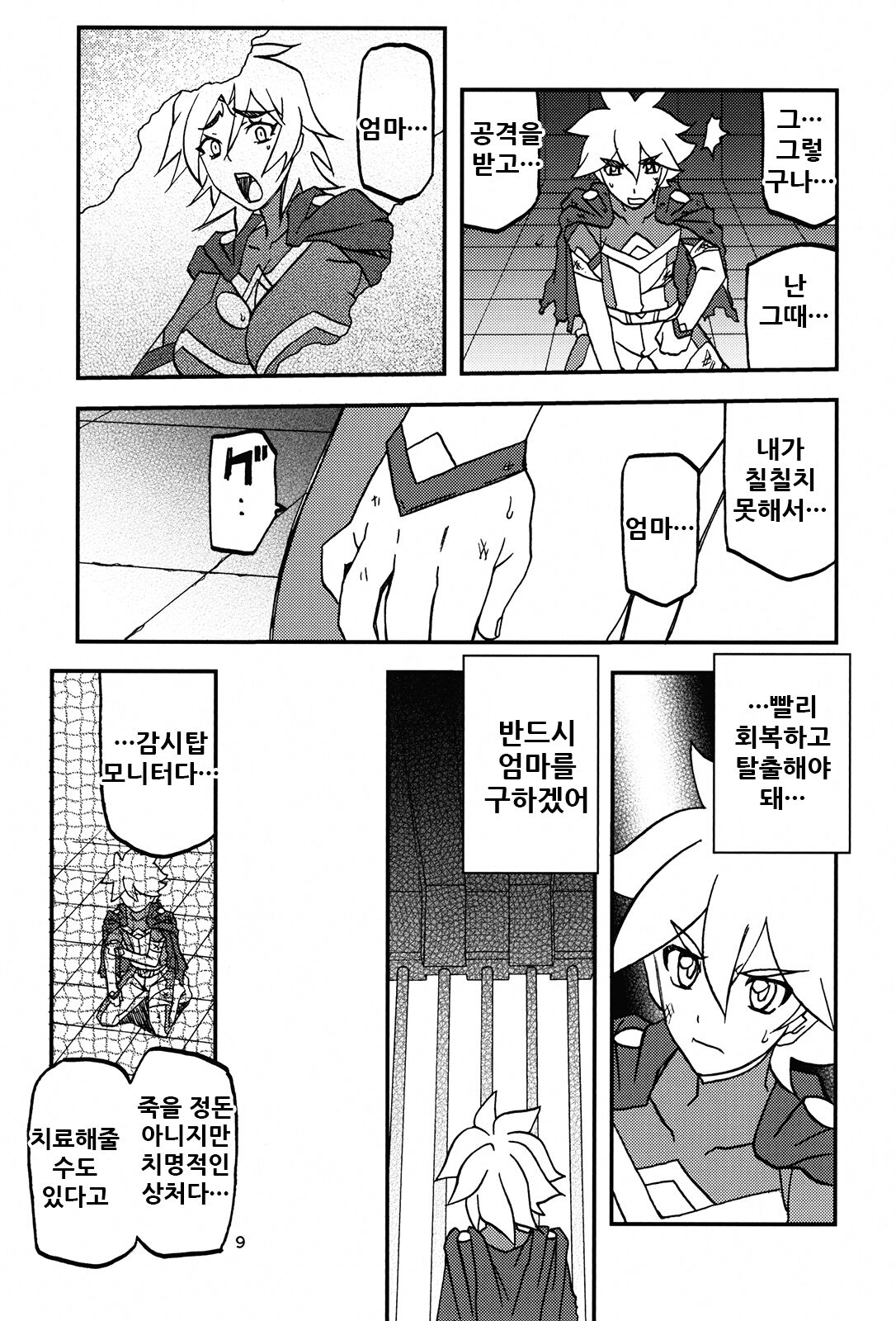 Delusion E page 10 full
