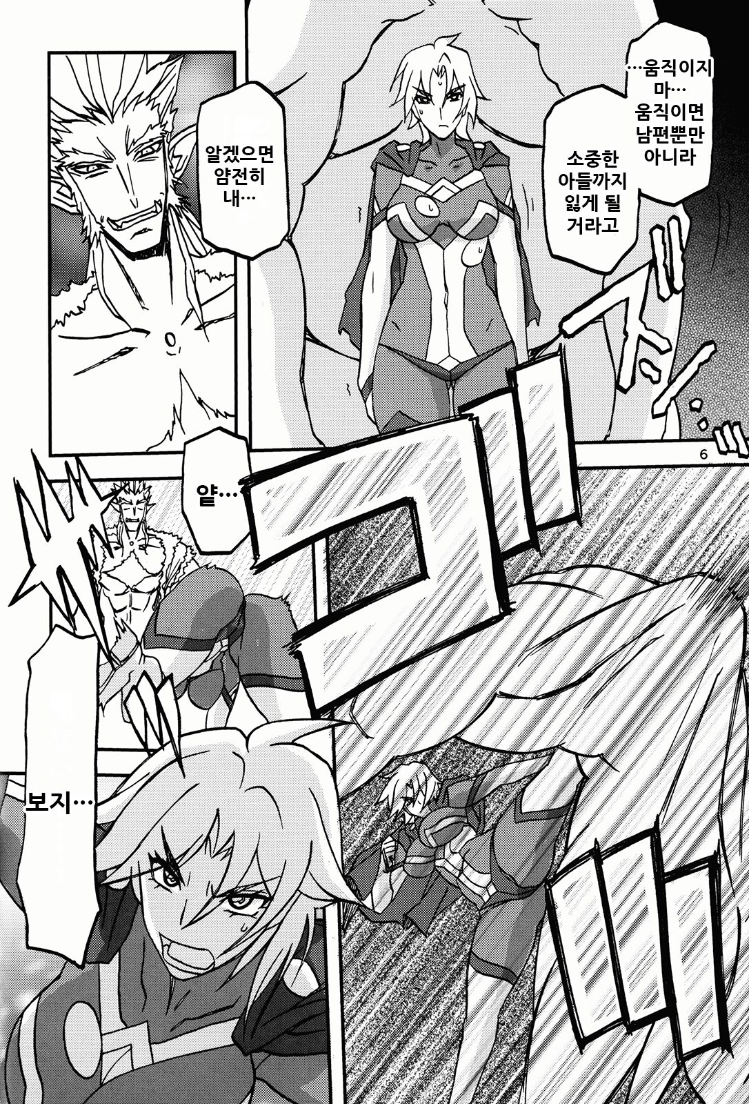 Delusion E page 7 full