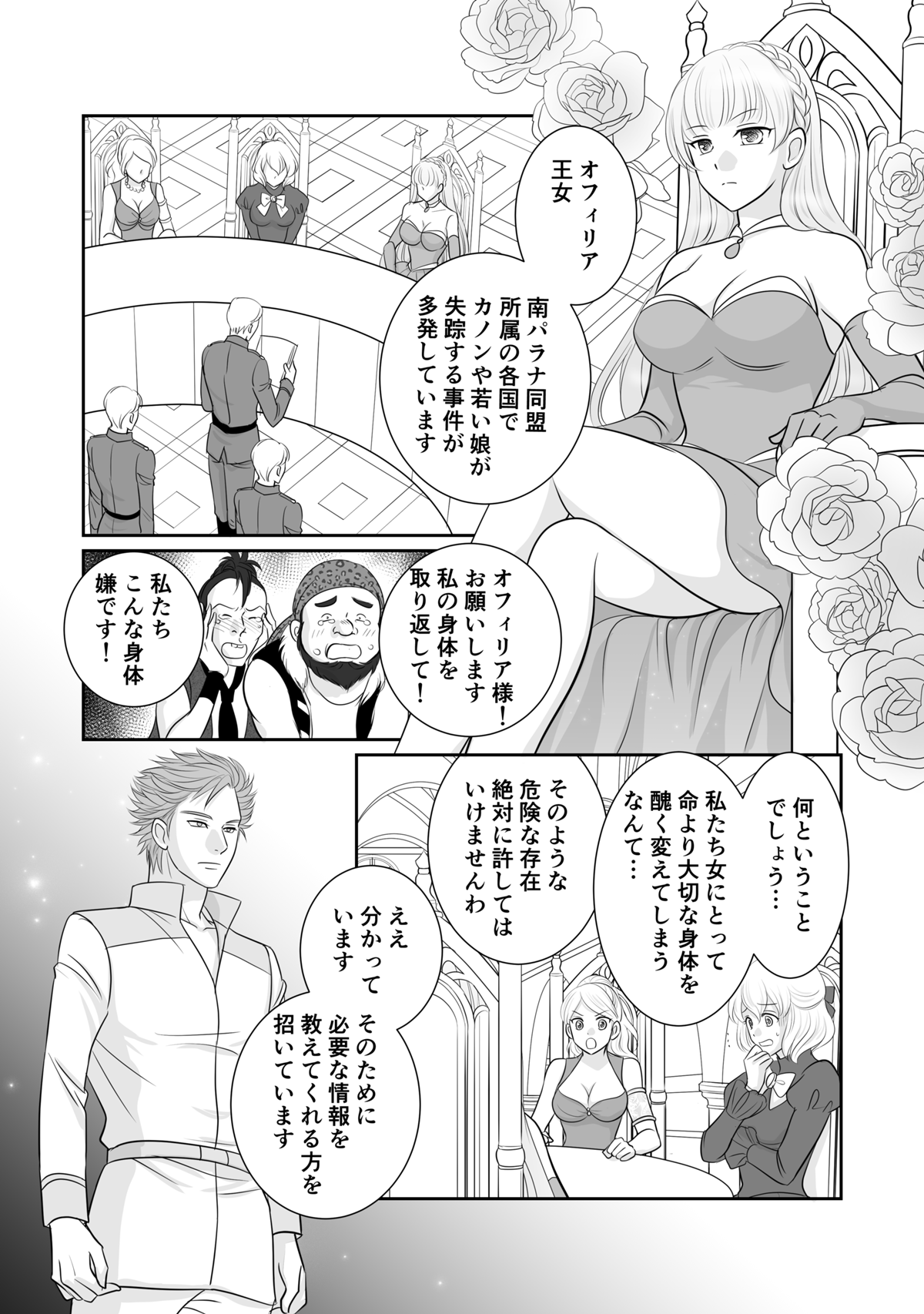 Misogyny Conquest Chapter 5 page 11 full
