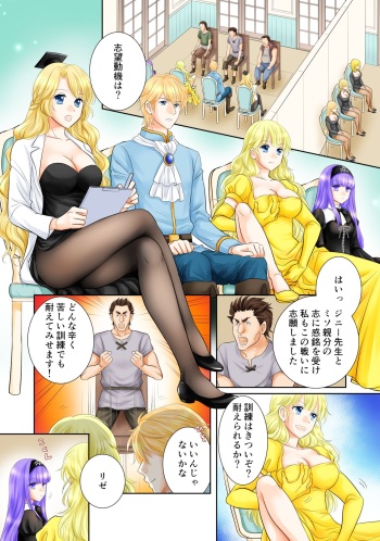 [r-groop] Misogyny Conquest Chapter 5 (Japanese) cover