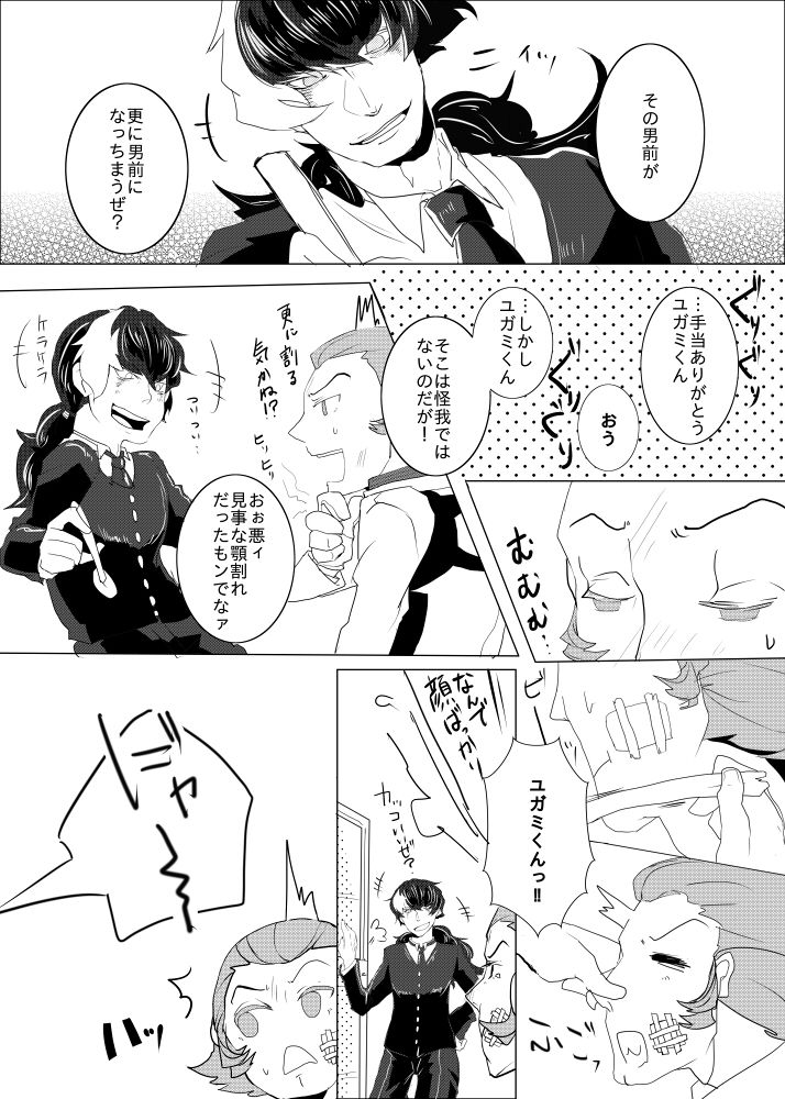 Tadashii ne Kono Shitsuke Kata page 10 full