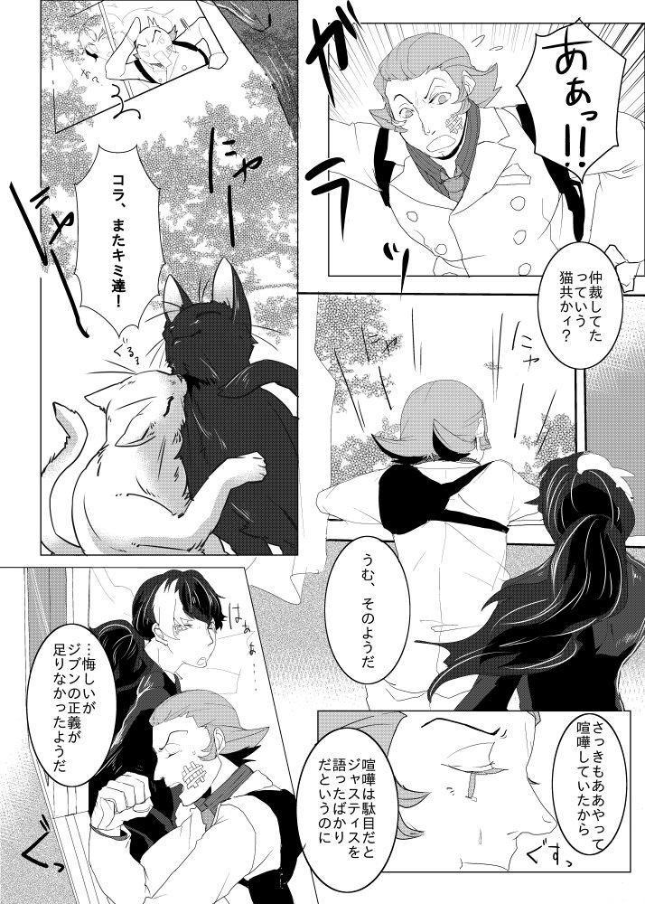 Tadashii ne Kono Shitsuke Kata page 11 full