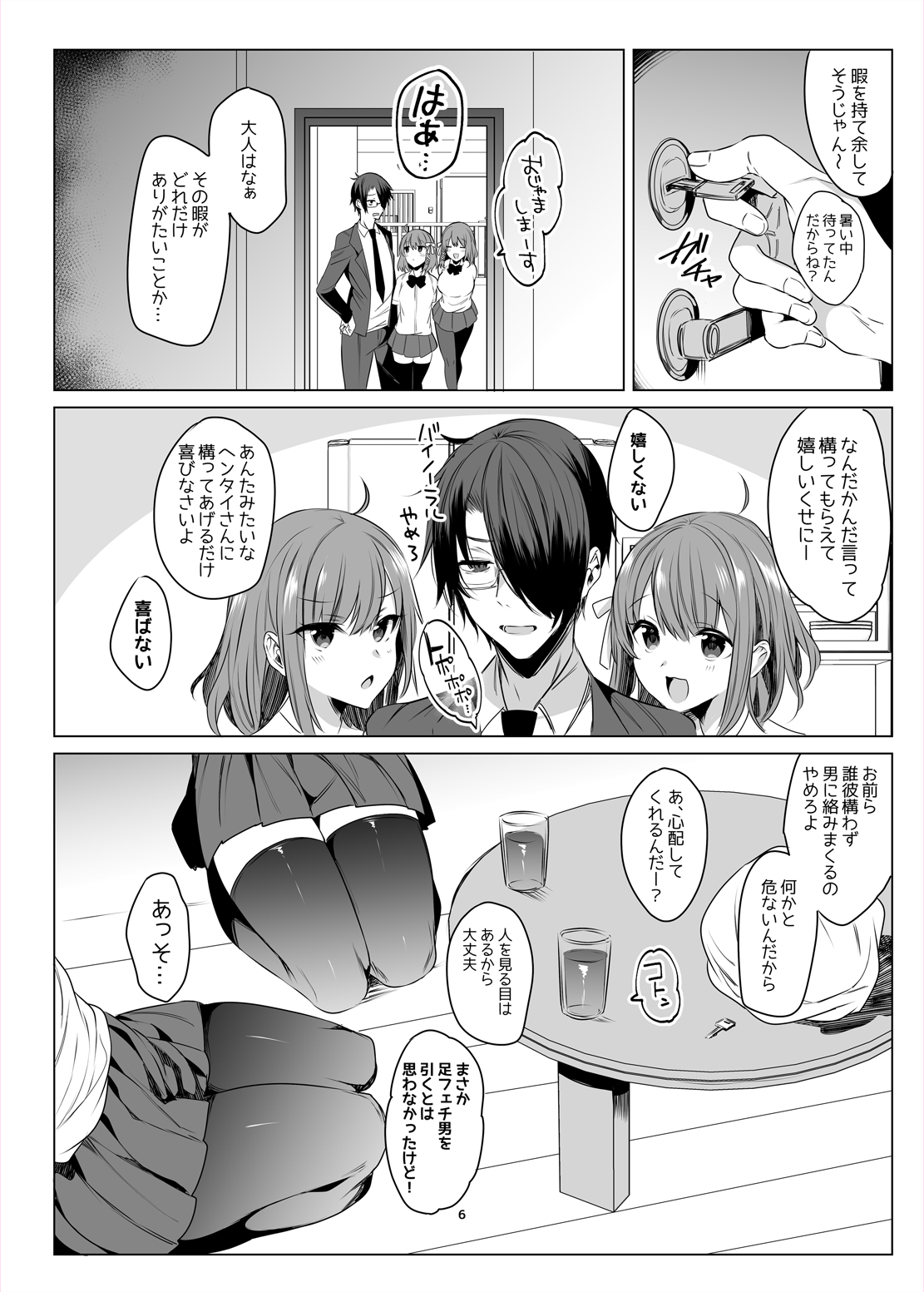 Futago Acid page 5 full