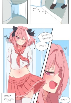 Anime Traps Skirt Porn - Artist: Ooyun - Views Page 1 - Comic Porn XXX - Hentai Manga, Doujin and  Adult Toons